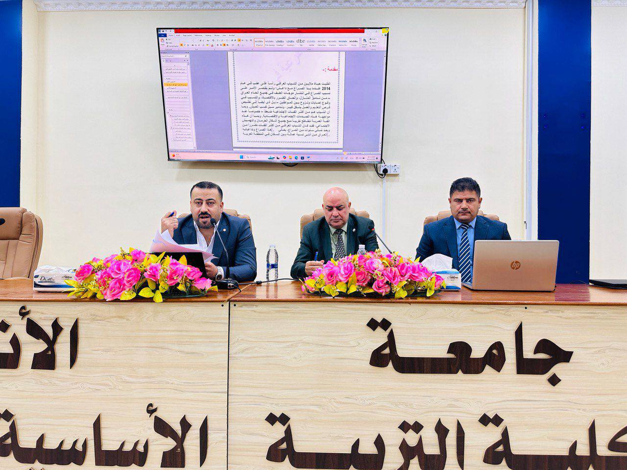 عمادة كلية التربية الأساسية/ حديثة تقيم ندوة توعوية عن الطلبة من ذوي الدخل المحدود.