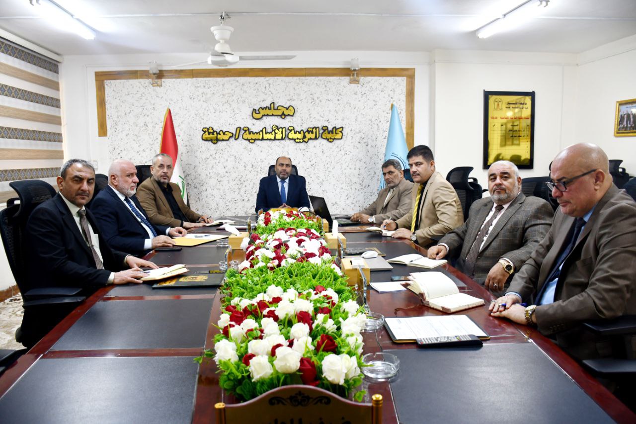 مجلس كلية التربية الأساسية/حديثة يعقد جلسته الحادية عشرة المفتوحة القسم الثاني للعام الدراسي 2024 - 2025 . 